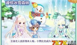 奥比岛七夕最新爆料图片,梦幻仙境，甜蜜邂逅